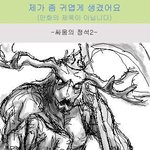 어리석군.. <b>니주제</b>에 나에게 도전하다니