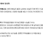 ★님들 방금 그 무개념걸프 보심?★