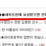 ●●●●네이트한테 <b>보상</b>받으면 안됩니다★★