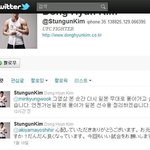 임수정사건이후 <b>ufc</b>김동현선수 트위터