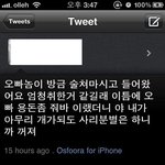 술취한오빠의 <b>사리분별</b>