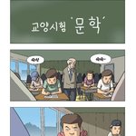 난 <b>전설</b>따윈 믿지 않아!!!