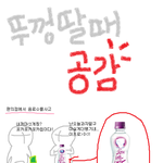 ☆☆뚜껑<b>딸</b><b>때</b>공감!!98.987698798%☆☆