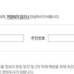 ★<b>주민</b>검색해도 저장되지않는다며★
