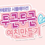 ★★★★★여친,남친,<b>애완</b>돌 호칭문제★★★★★