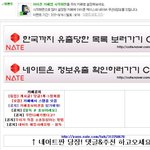 네이버에 네이트<b>소송</b>카페 가입하지마세요