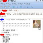 드디어 시작되는 네이트온 <b>피싱</b>!!!!