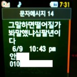 어머니께 욕설을 하는 친구라 부를수 없는 아줌마(사진有)