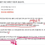 정보유출에 대한 네이트의 답변