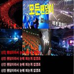 ☆★모든 팬덤이 걸프렌드에게 말하다★☆+(수정)