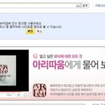이 사람 누군가요? - 아리따움 <b>모델</b>