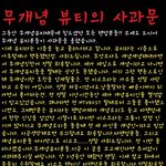 ☆★☆★걸프렌드 보세요 ^^☆★☆★