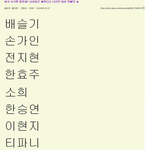 대단한 <b>미인</b>들 나셨다 그죠? 사진有