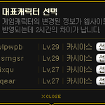 저.....벌써부터 공격받기 시작한거일까요 ?