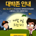 대박권... <b>소진</b>되기전에