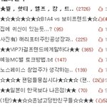 왜 <b>팬덤싸움</b>이 판에 온건데요?