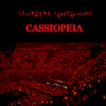 걸프렌드 까지맙시다 보프가 동방신기보다 대단한가바요