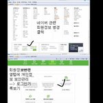 내 아이디에 누군가 들어왔다!?