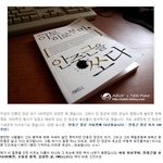 독립투사 <b>후손들</b>의 비참한삶