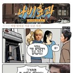 ★비스트<b>병맛</b>만화★