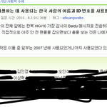 ★☆★☆이명박대통령 <b>주민</b>등록번호 해킹당했습니다.★☆★☆