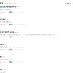 애들아 <b>친목</b>질 이정도면 정말많이했다 좀 가라