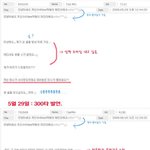 ★☆★☆ 태민 <b>타자</b> 사건의 진실 ★☆★☆