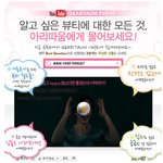 <b>아리따움</b>은 정말 이것저것 많이 하는거 같아요ㅋㅋ