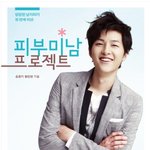 [물광피부송중기]꿀피부 송중기의 비결?!