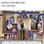한국인의 일본베끼기 <b>실태</b>