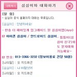 ★★★나도 심심이랑 바람났어 해보고싶어..