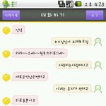 심심이랑 노래끝까지부르기2 '흔들어주세요'★사진<b>첨부</b>★