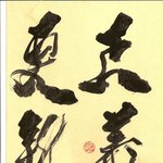 썩은 세상은 끝나고 ~ 정의가 바로 세워질거야~! / 하늘의 심판...