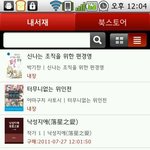 스마트폰으로 하는것중 가장 스마트한짓