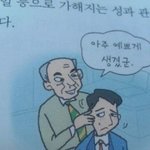 <b>언어적</b> 성폭력