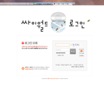 네이트 <b>해킹</b> 관련 얼른 비밀번호를 바꾸세요!..!<b>해킹시도</b>?