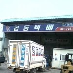 물품은 택배창고에  택배는 완료(?)