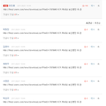 ★★★제발 읽어주세요 네이트 해킹 피해 <b>사례</b>들★★★