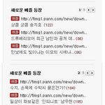 새로운 <b>베</b><b>플</b> 등장