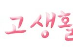 ♥1차수정♥