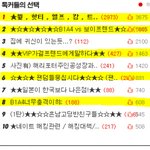 ★★★★★ 팬덤분들 톡커들의 선택 사랑하시는 분들 봐주세요★★★★★★