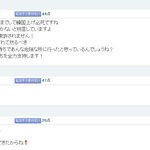 <b>야후</b>재팬 일본 자민당 기사 일본네티즌 반응..
