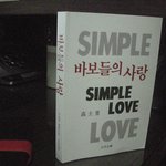 남자들 뇌구조=금지된 욕망 (진지한 글입니다.--애들은 <b>저리</b>가~)