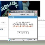 이젠 스크랩 기능도 <b>짱깨</b>화?
