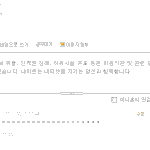 이러시면 <b>곤란</b>해요.