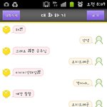 사진有)나도심심이랑노래<b>부르고</b>싶어요!!