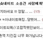♥♥♥네이트피해//초깜찍했던보이스피싱♥♥♥