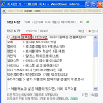 <b>네이버</b> 카페 파우더룸은 망언의 쪽지를 보내놓고 파우더룸 멀쩡히 운영하네...