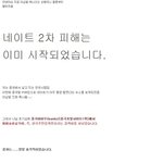 <b>타국</b>에서는 이미 만인의 정보가 된 우리나라 개인정보 ㅡ  ㅡ