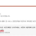 [故정다금양] ㅡㅡ게시물 <b>게시</b>중단ㅋㅋㅋㅋㅋㅋㅋㅋㅋㅋㅋㅋㅋ